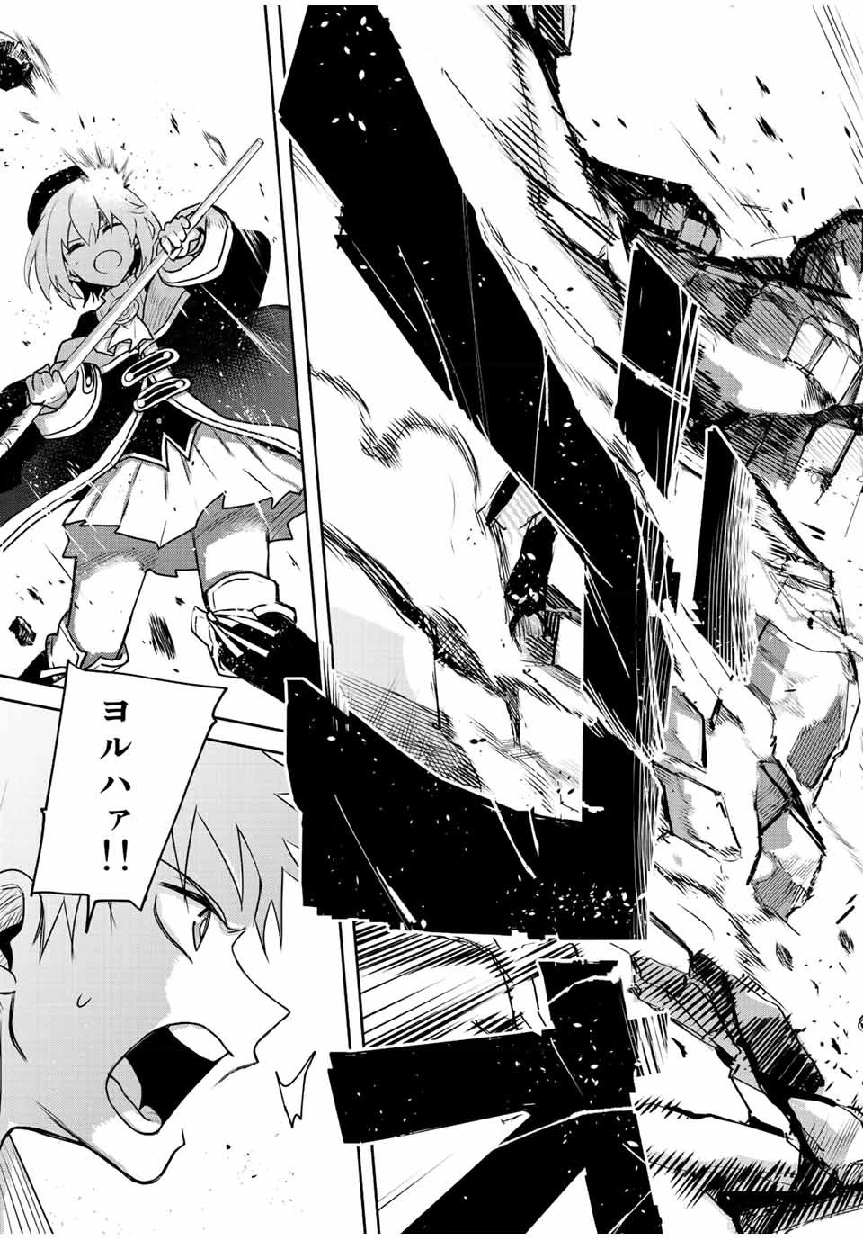 味方が弱すぎて補助魔法に徹していた宮廷魔法師、追放されて最強を目指す 第34話 - 15