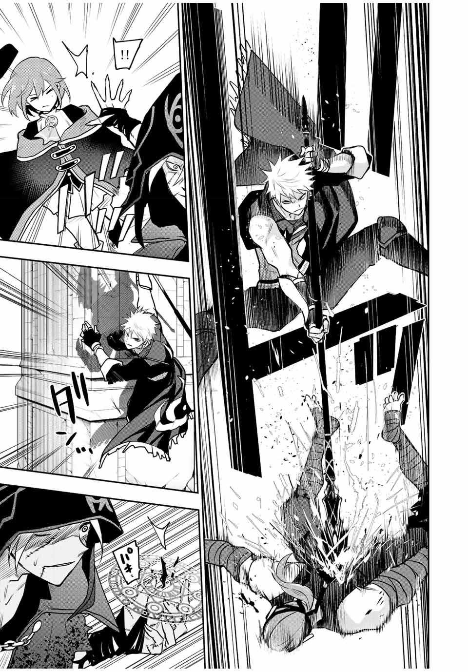 味方が弱すぎて補助魔法に徹していた宮廷魔法師、追放されて最強を目指す 第35話 - 7