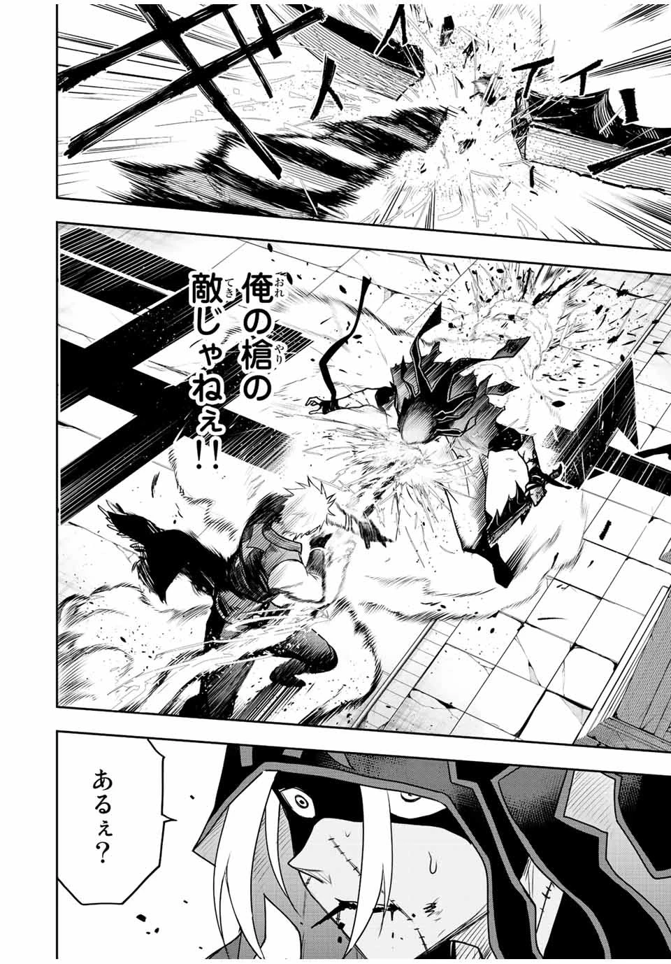 味方が弱すぎて補助魔法に徹していた宮廷魔法師、追放されて最強を目指す 第35話 - 12