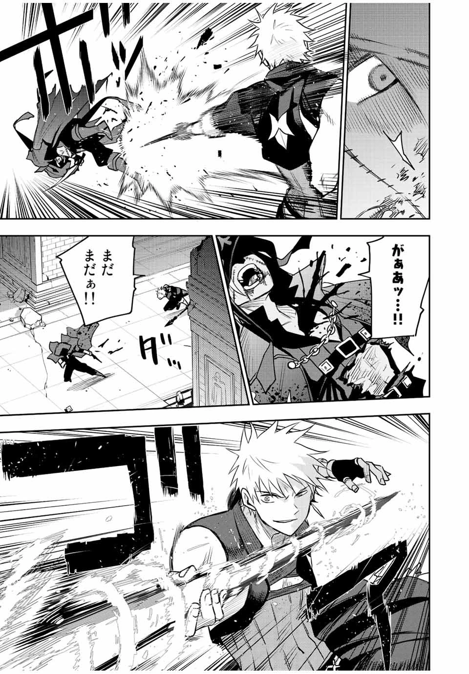 味方が弱すぎて補助魔法に徹していた宮廷魔法師、追放されて最強を目指す 第36話 - 5