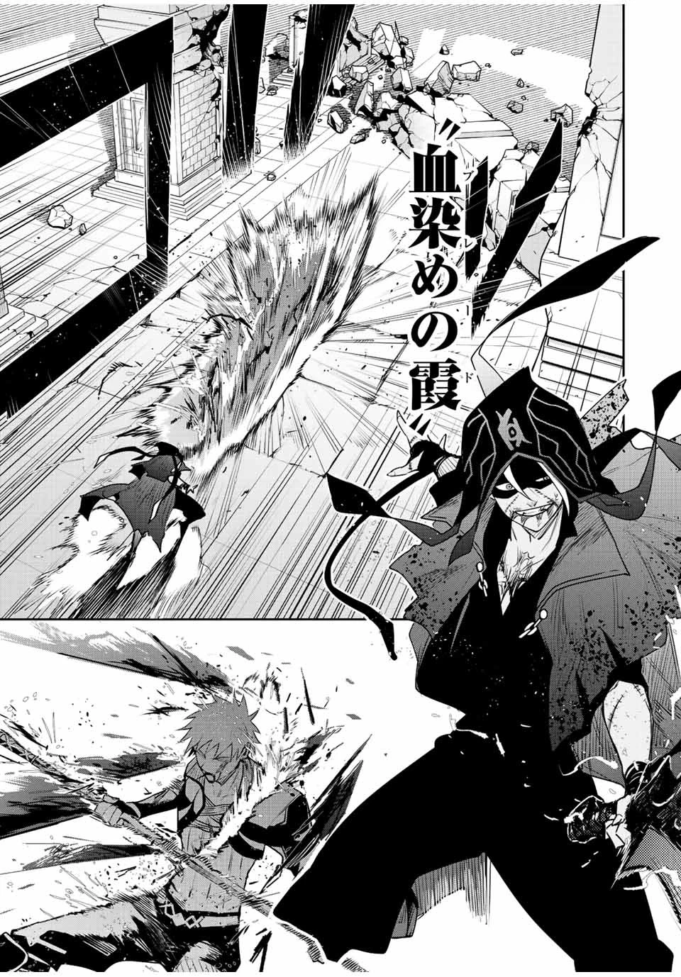 味方が弱すぎて補助魔法に徹していた宮廷魔法師、追放されて最強を目指す 第36話 - 9