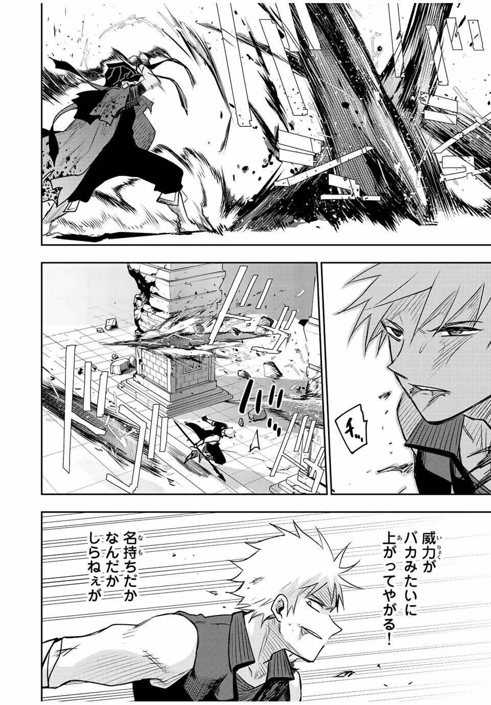 味方が弱すぎて補助魔法に徹していた宮廷魔法師、追放されて最強を目指す 第36話 - 10