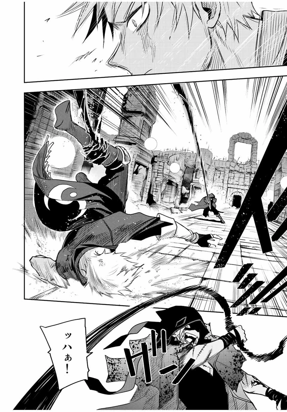 味方が弱すぎて補助魔法に徹していた宮廷魔法師、追放されて最強を目指す 第36話 - 12