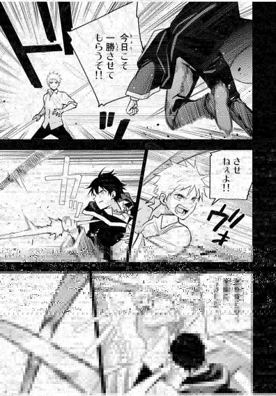 味方が弱すぎて補助魔法に徹していた宮廷魔法師、追放されて最強を目指す 第37話 - 5