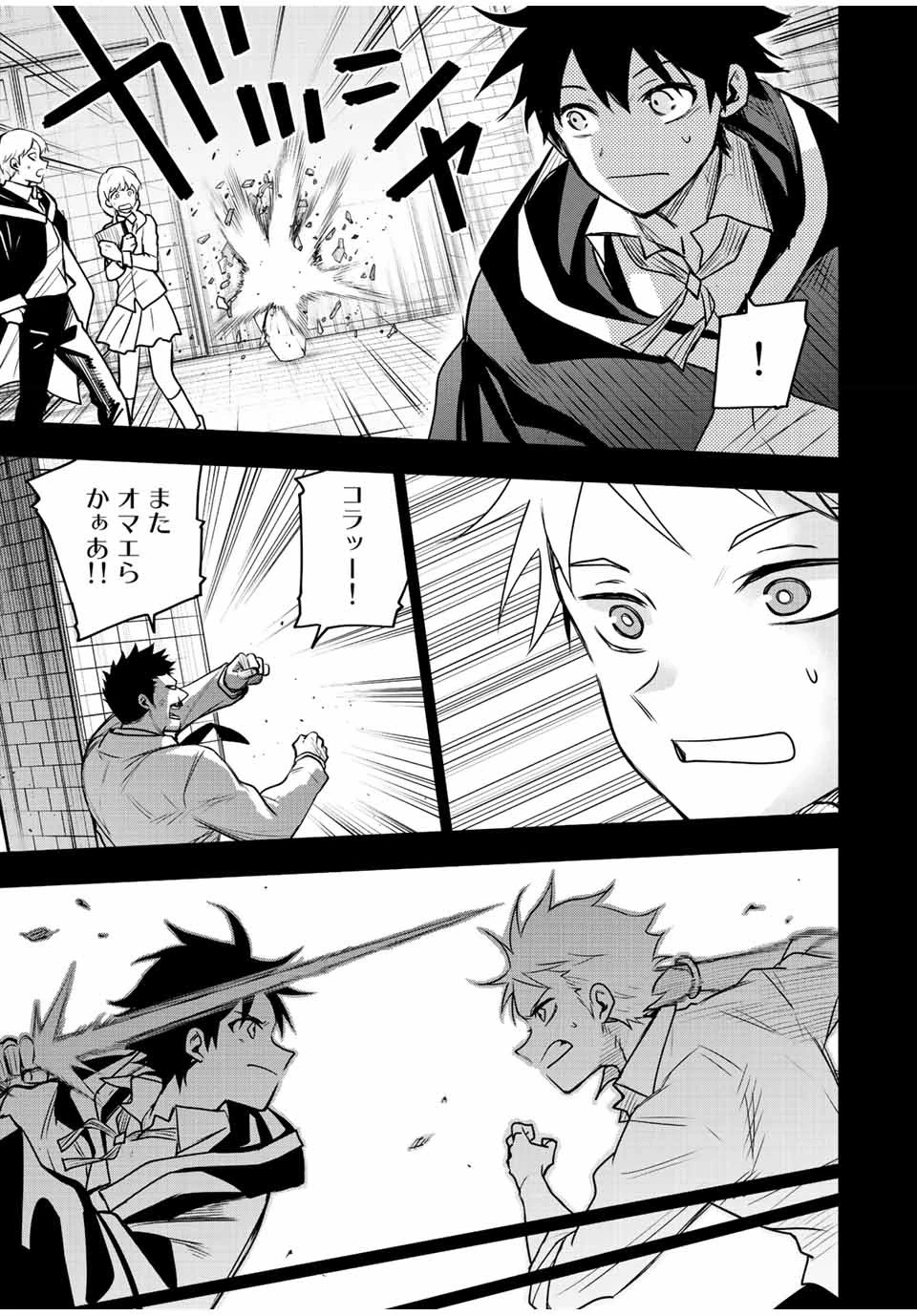 味方が弱すぎて補助魔法に徹していた宮廷魔法師、追放されて最強を目指す 第37話 - 7