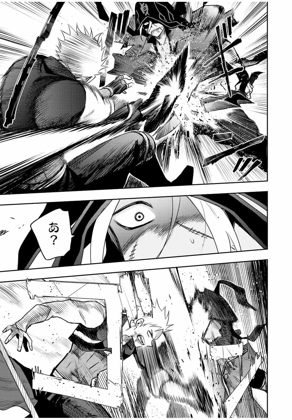 味方が弱すぎて補助魔法に徹していた宮廷魔法師、追放されて最強を目指す 第37話 - 11