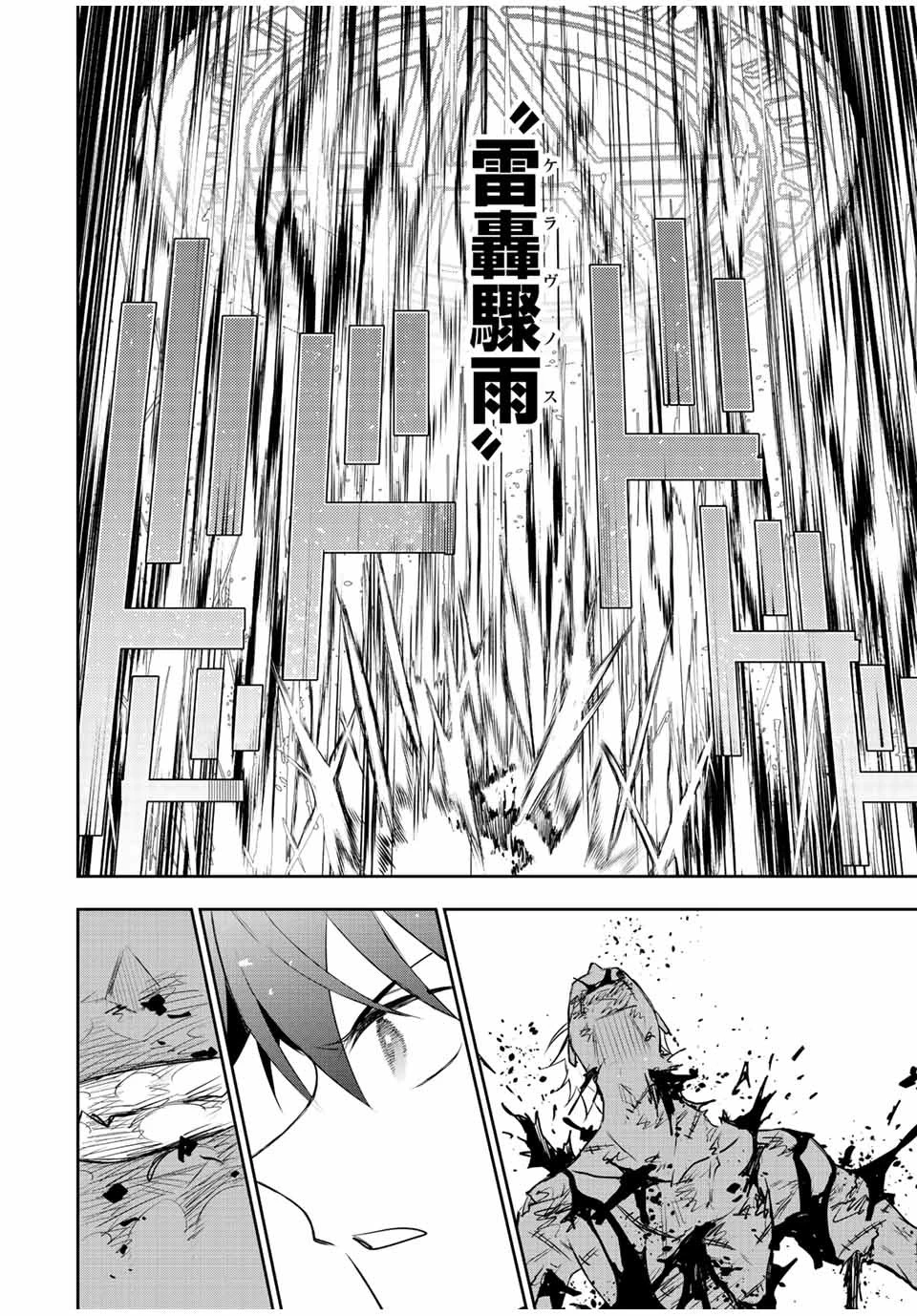 味方が弱すぎて補助魔法に徹していた宮廷魔法師、追放されて最強を目指す 第39話 - 8