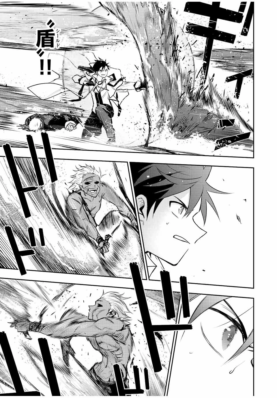 味方が弱すぎて補助魔法に徹していた宮廷魔法師、追放されて最強を目指す 第39話 - 11