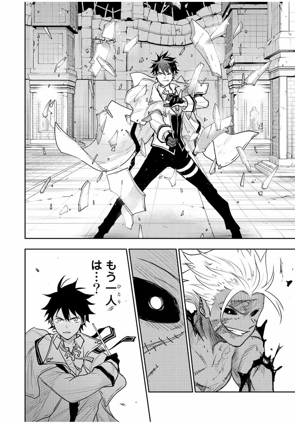 味方が弱すぎて補助魔法に徹していた宮廷魔法師、追放されて最強を目指す 第39話 - 12