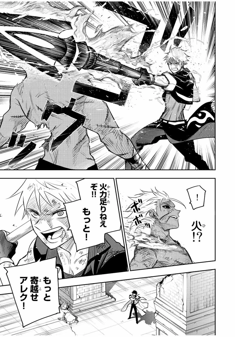 味方が弱すぎて補助魔法に徹していた宮廷魔法師、追放されて最強を目指す 第40話 - 7