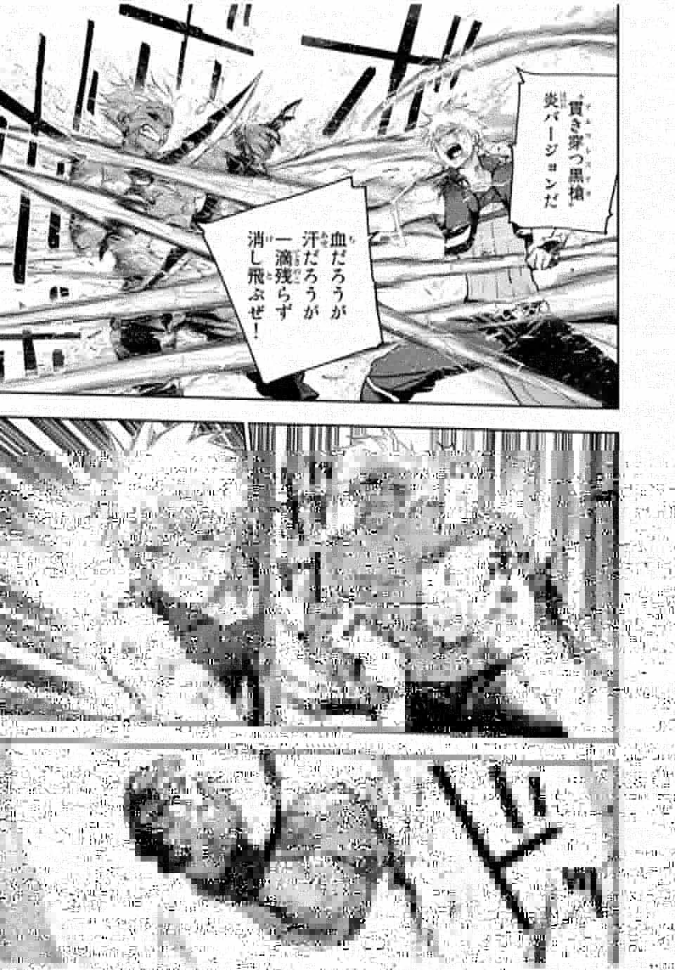 味方が弱すぎて補助魔法に徹していた宮廷魔法師、追放されて最強を目指す 第40話 - 9