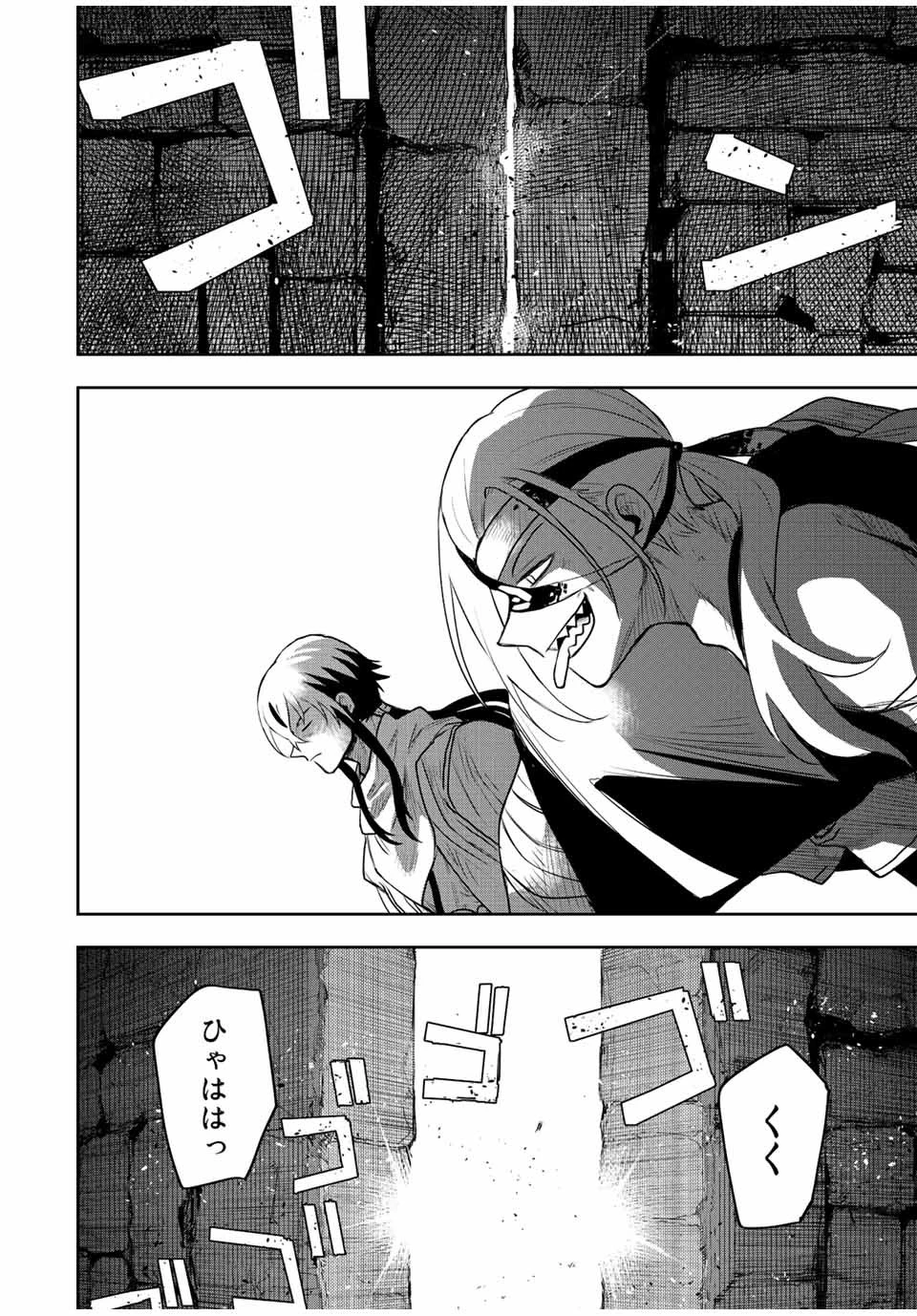 味方が弱すぎて補助魔法に徹していた宮廷魔法師、追放されて最強を目指す 第41話 - 6