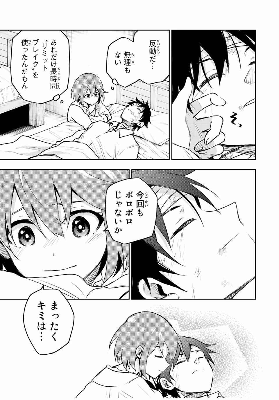 味方が弱すぎて補助魔法に徹していた宮廷魔法師、追放されて最強を目指す 第52話 - 5