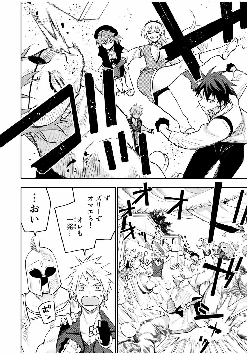 味方が弱すぎて補助魔法に徹していた宮廷魔法師、追放されて最強を目指す 第53話 - 6