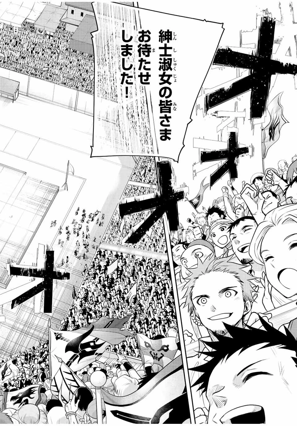 味方が弱すぎて補助魔法に徹していた宮廷魔法師、追放されて最強を目指す 第54話 - 8