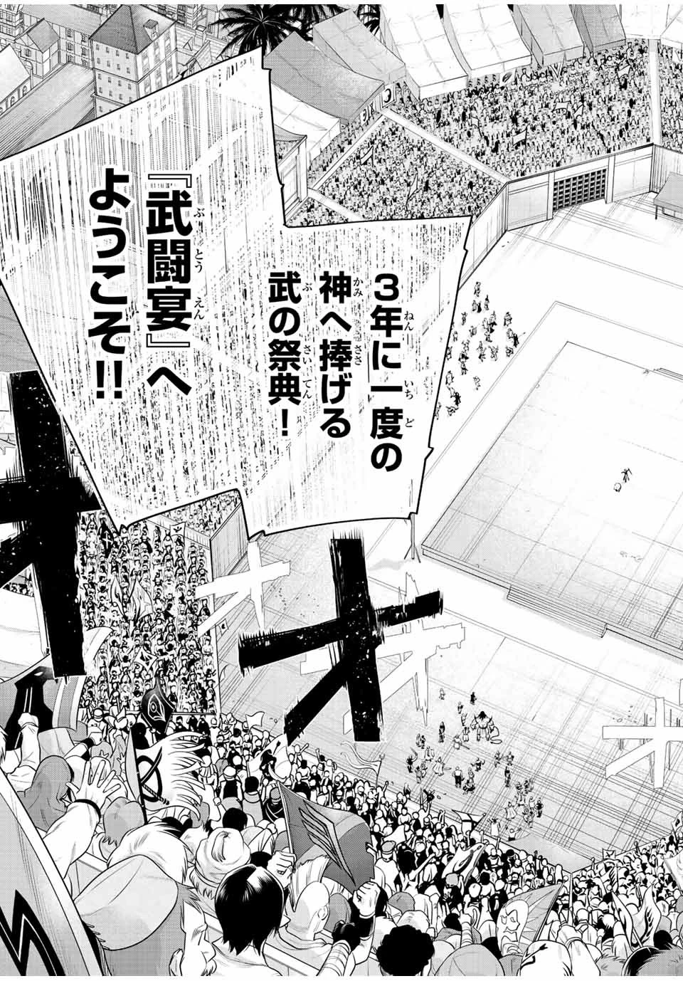 味方が弱すぎて補助魔法に徹していた宮廷魔法師、追放されて最強を目指す 第54話 - 9