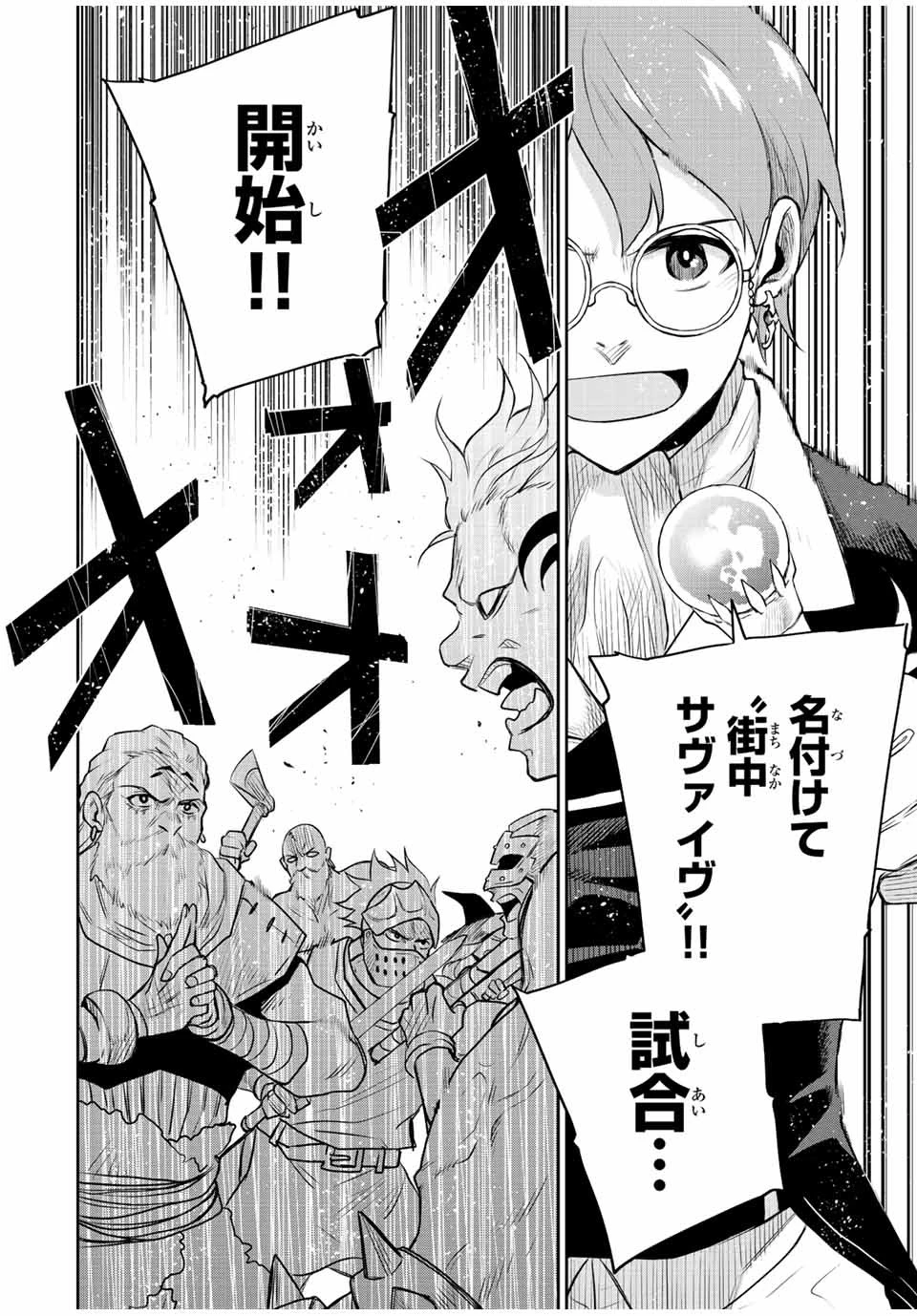 味方が弱すぎて補助魔法に徹していた宮廷魔法師、追放されて最強を目指す 第54話 - 12