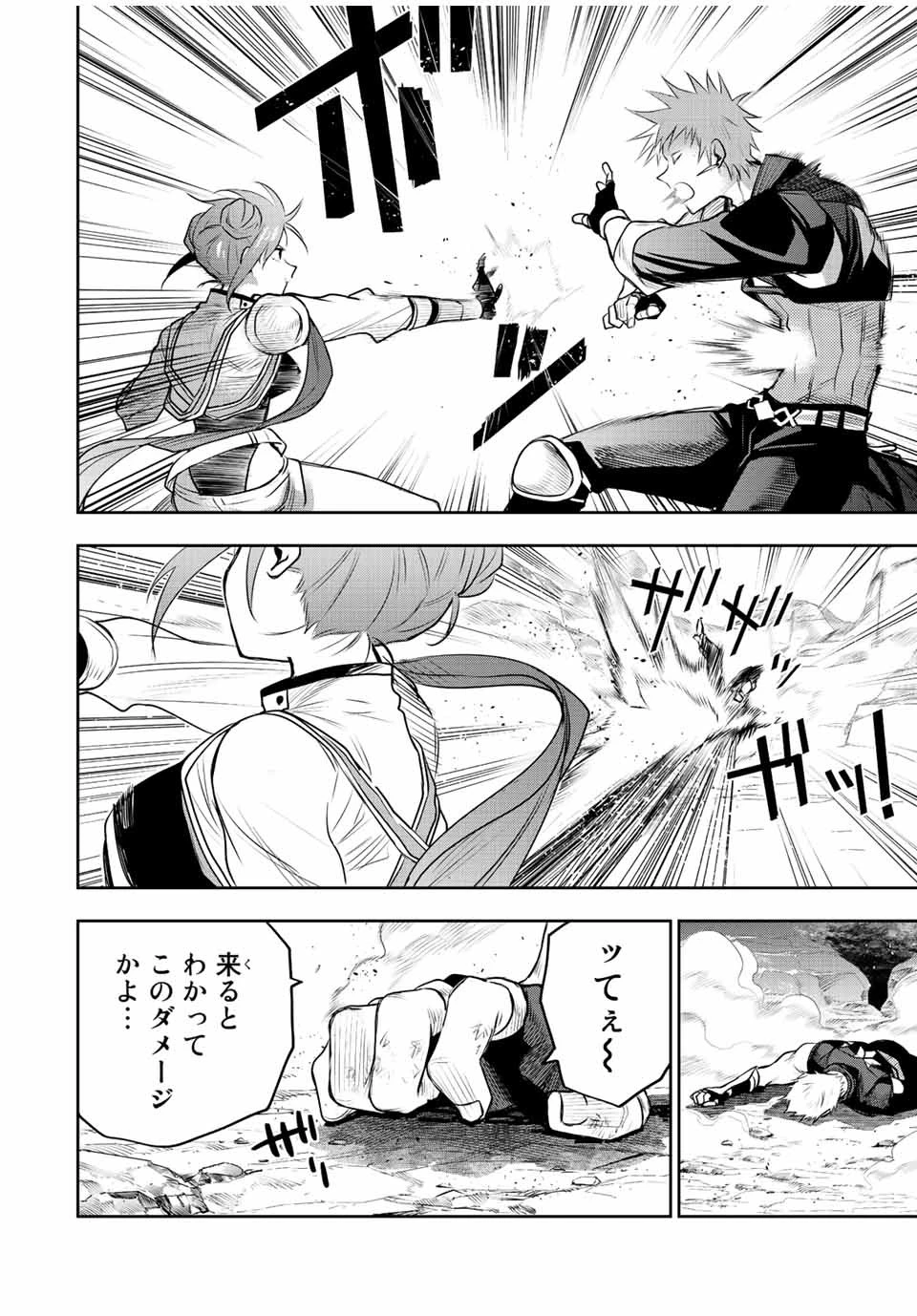 味方が弱すぎて補助魔法に徹していた宮廷魔法師、追放されて最強を目指す 第59話 - 16