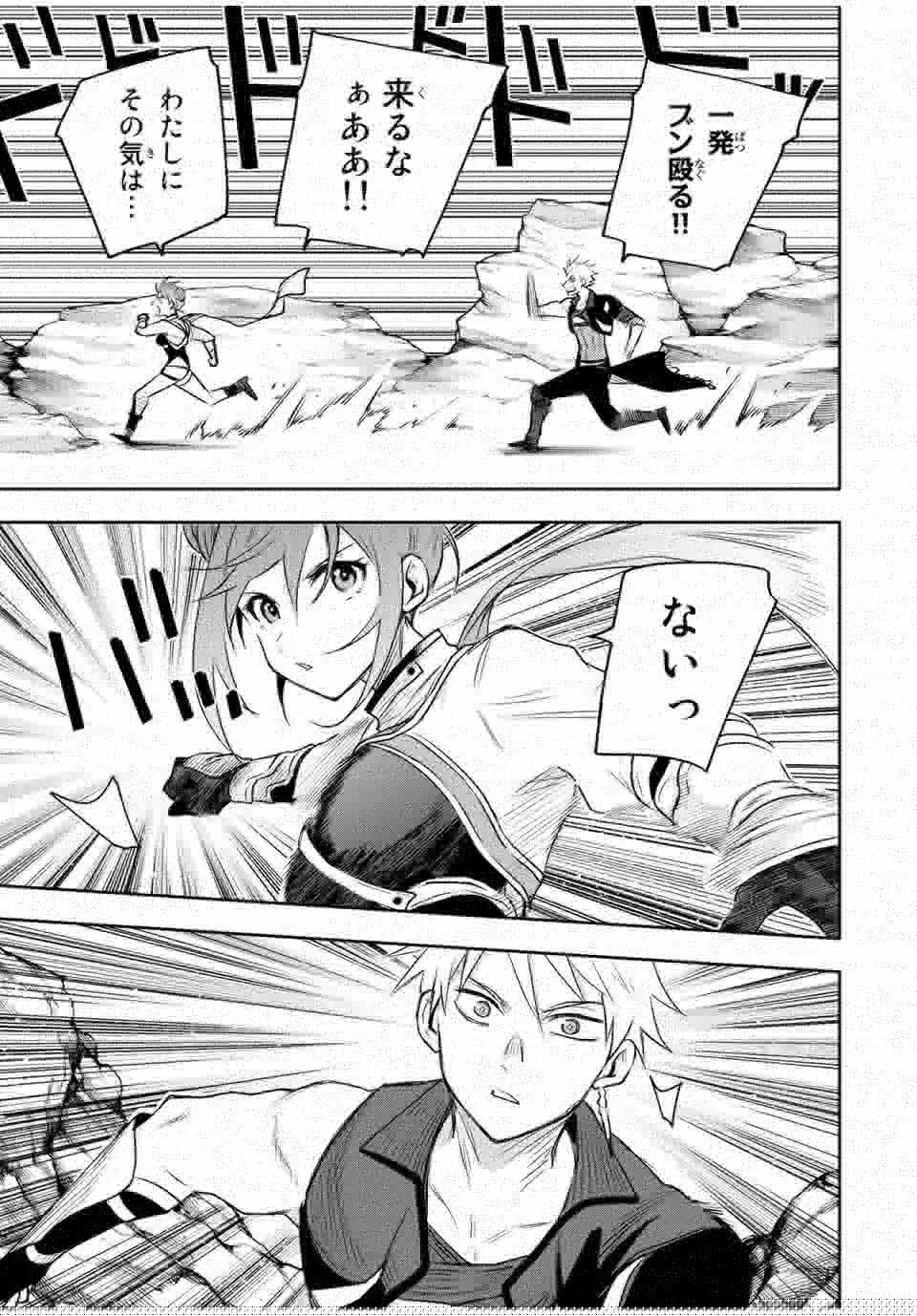 味方が弱すぎて補助魔法に徹していた宮廷魔法師、追放されて最強を目指す 第59話 - 17