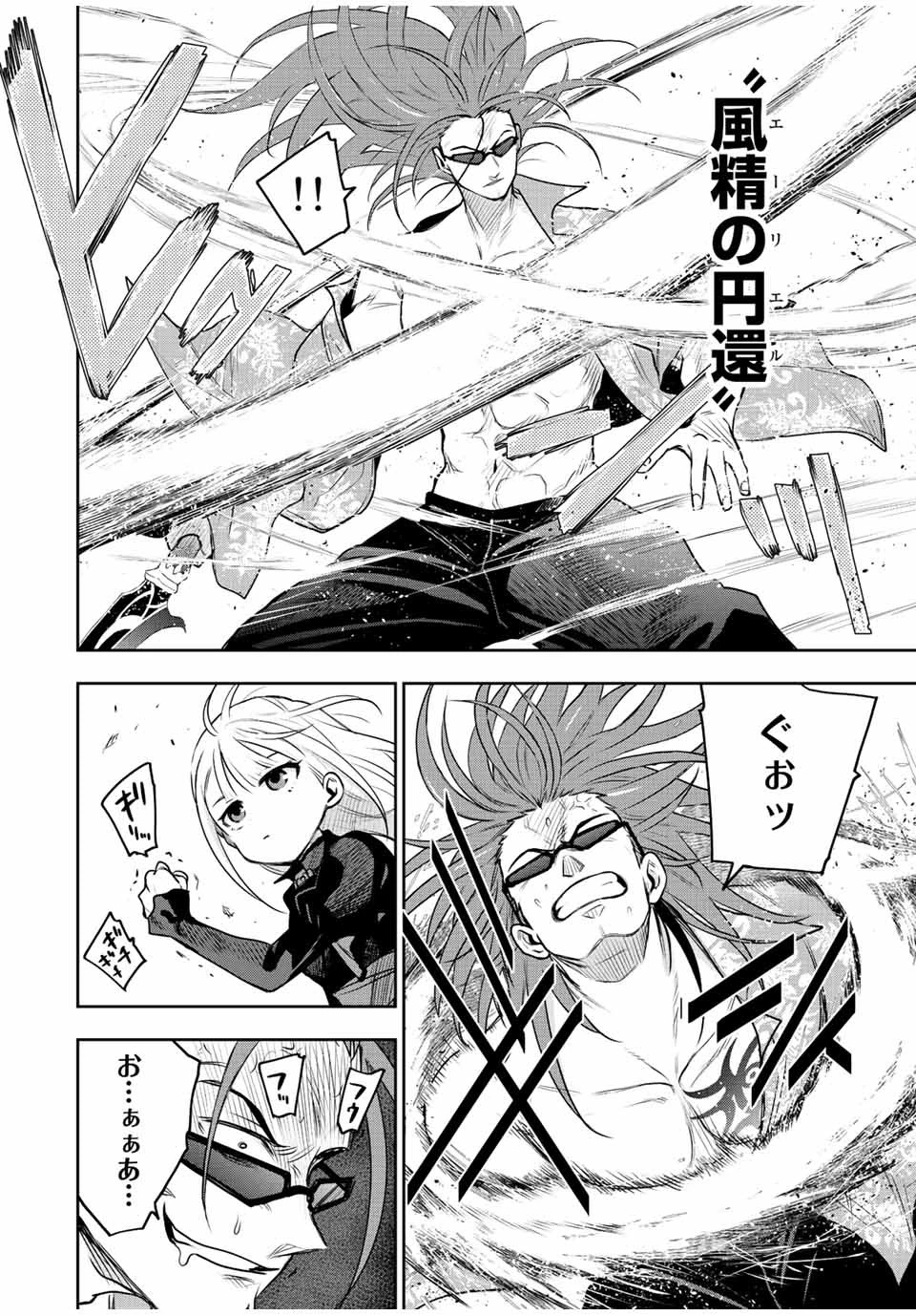 味方が弱すぎて補助魔法に徹していた宮廷魔法師、追放されて最強を目指す 第61話 - 6