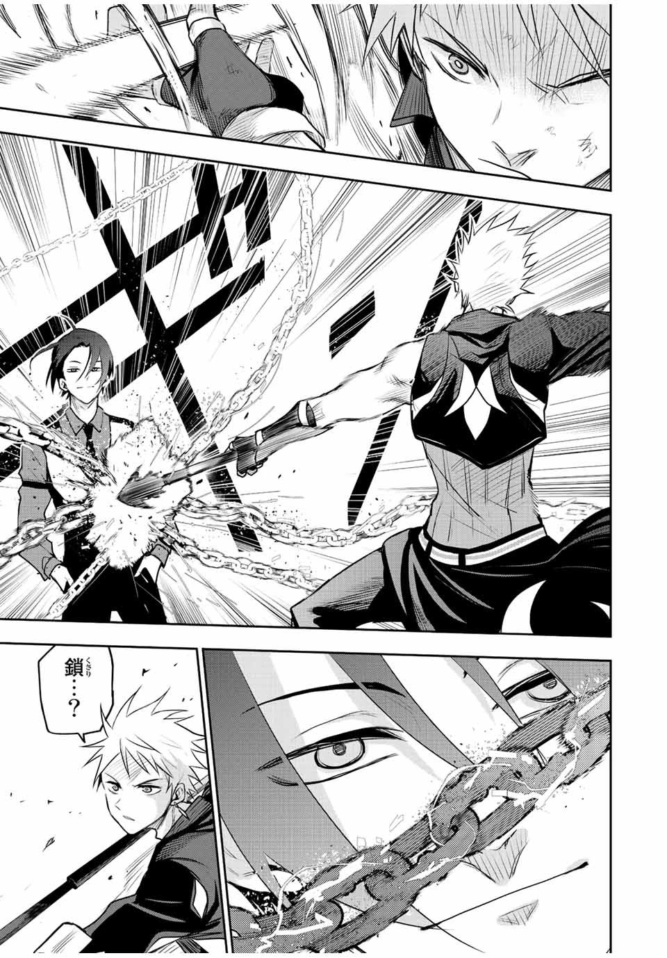 味方が弱すぎて補助魔法に徹していた宮廷魔法師、追放されて最強を目指す 第62話 - 13