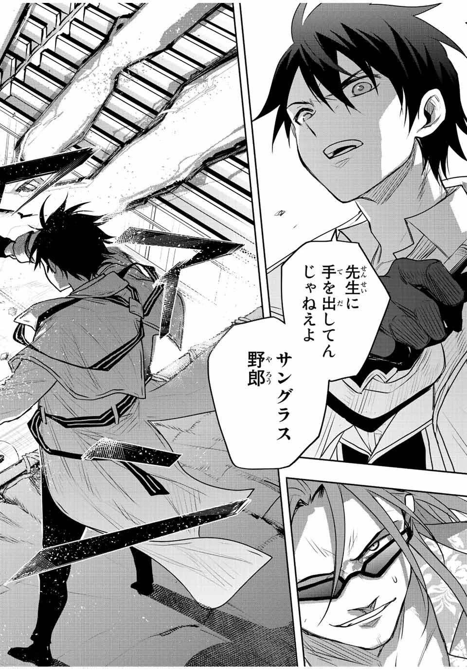 味方が弱すぎて補助魔法に徹していた宮廷魔法師、追放されて最強を目指す 第62話 - 20