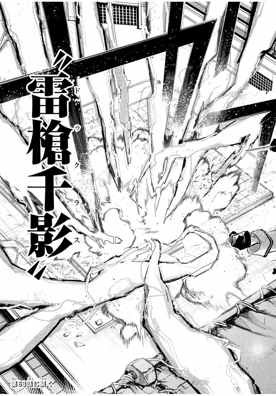 味方が弱すぎて補助魔法に徹していた宮廷魔法師、追放されて最強を目指す 第62話 - 21