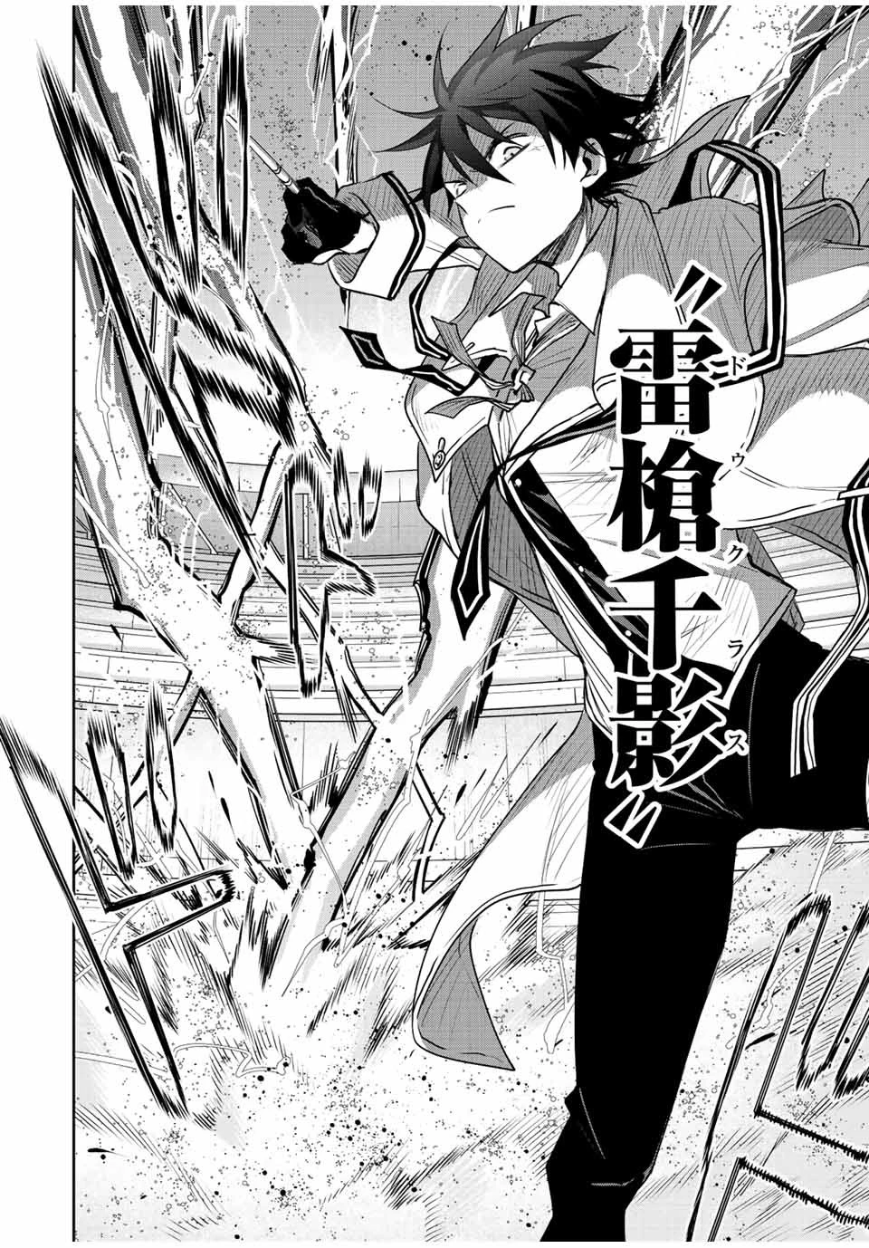 味方が弱すぎて補助魔法に徹していた宮廷魔法師、追放されて最強を目指す 第63話 - 6