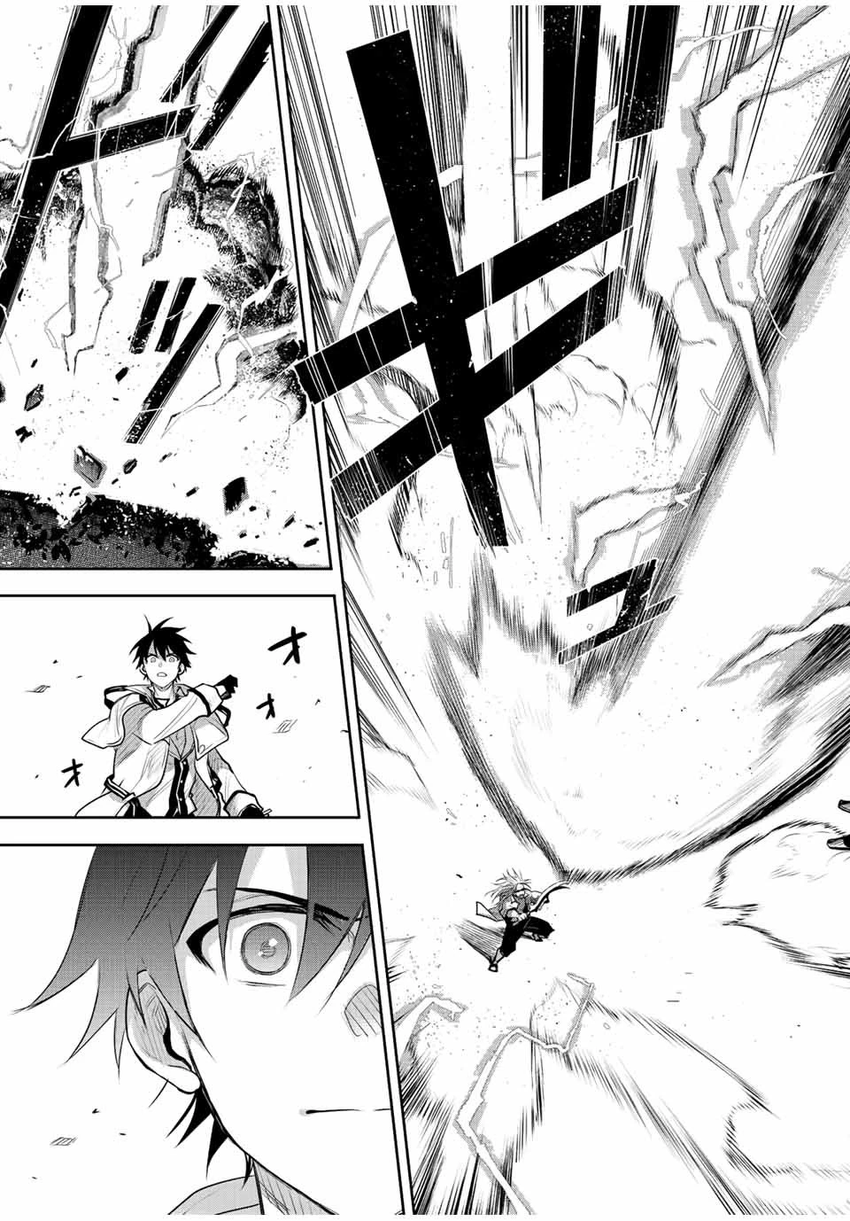 味方が弱すぎて補助魔法に徹していた宮廷魔法師、追放されて最強を目指す 第63話 - 11