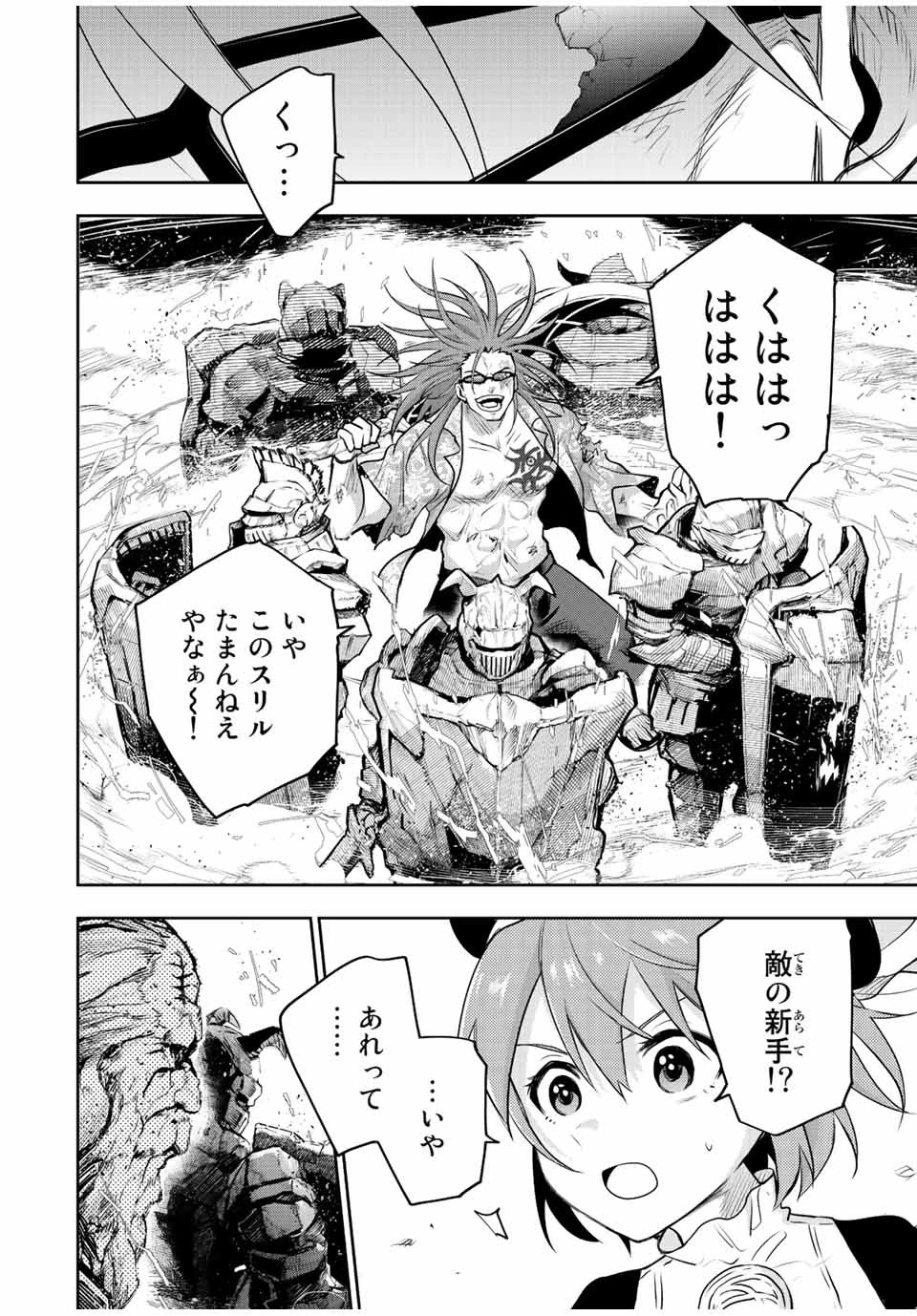 味方が弱すぎて補助魔法に徹していた宮廷魔法師、追放されて最強を目指す 第63話 - 12