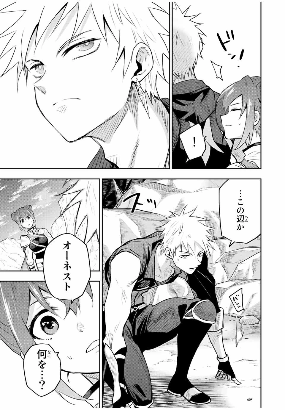 味方が弱すぎて補助魔法に徹していた宮廷魔法師、追放されて最強を目指す 第65話 - 5