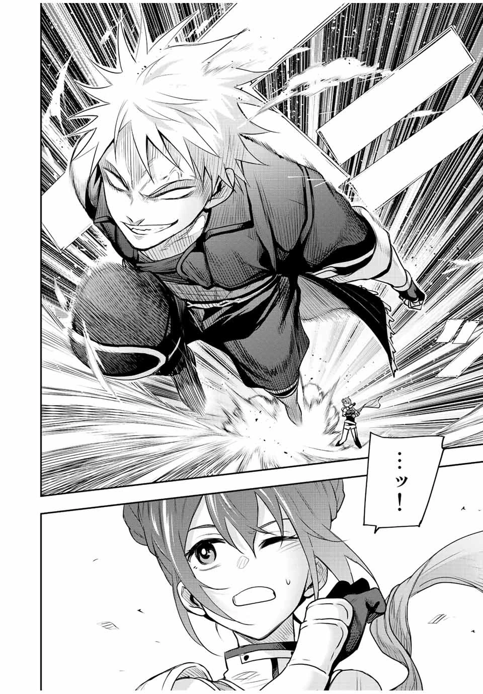 味方が弱すぎて補助魔法に徹していた宮廷魔法師、追放されて最強を目指す 第65話 - 8