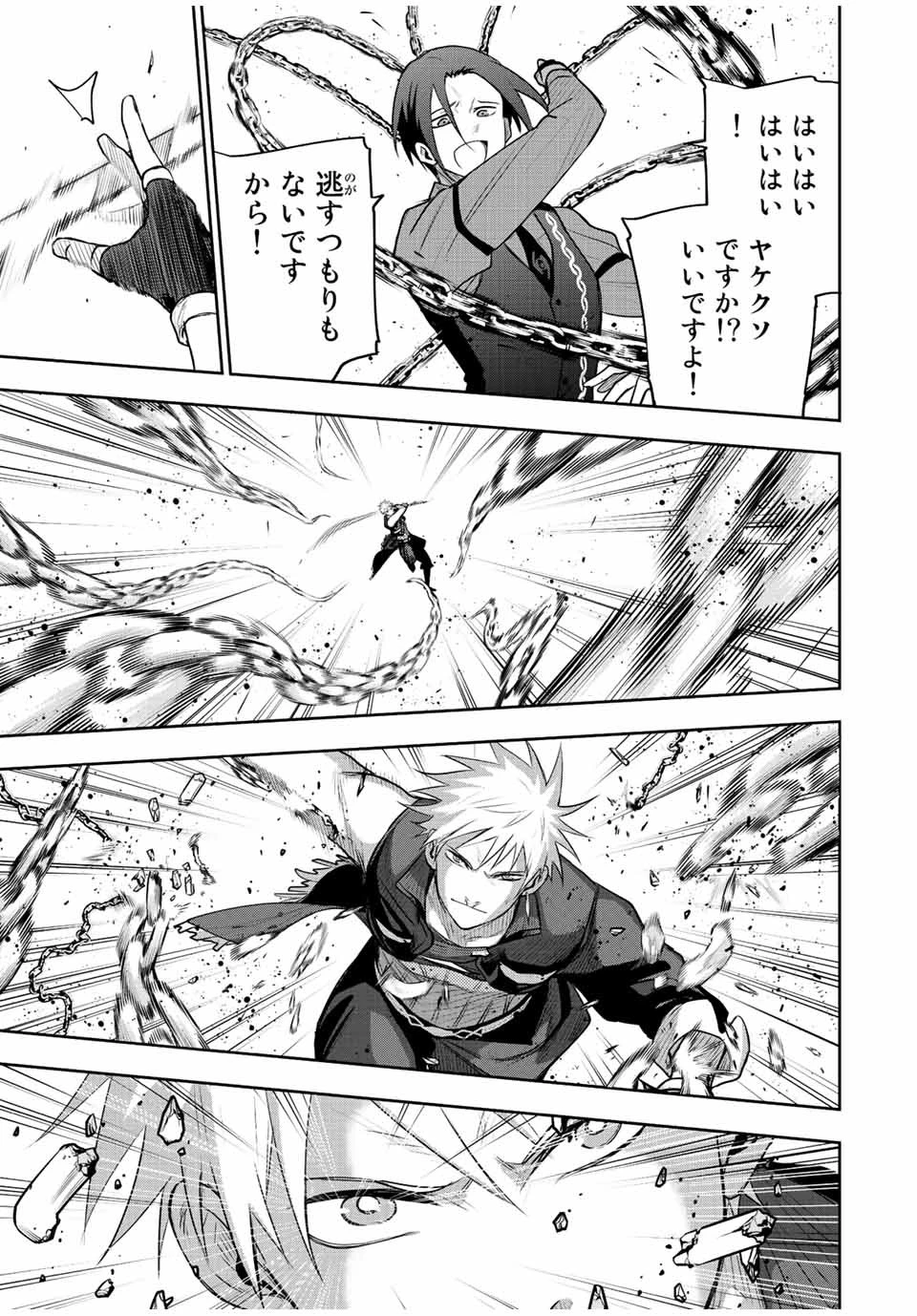 味方が弱すぎて補助魔法に徹していた宮廷魔法師、追放されて最強を目指す 第65話 - 9