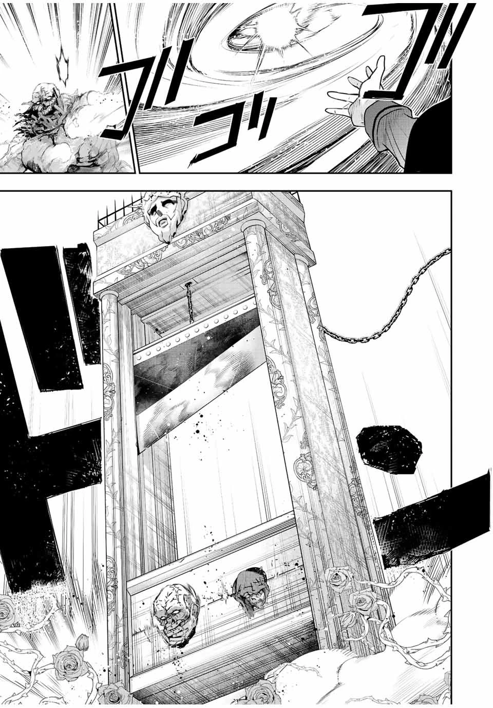 味方が弱すぎて補助魔法に徹していた宮廷魔法師、追放されて最強を目指す 第66話 - 17