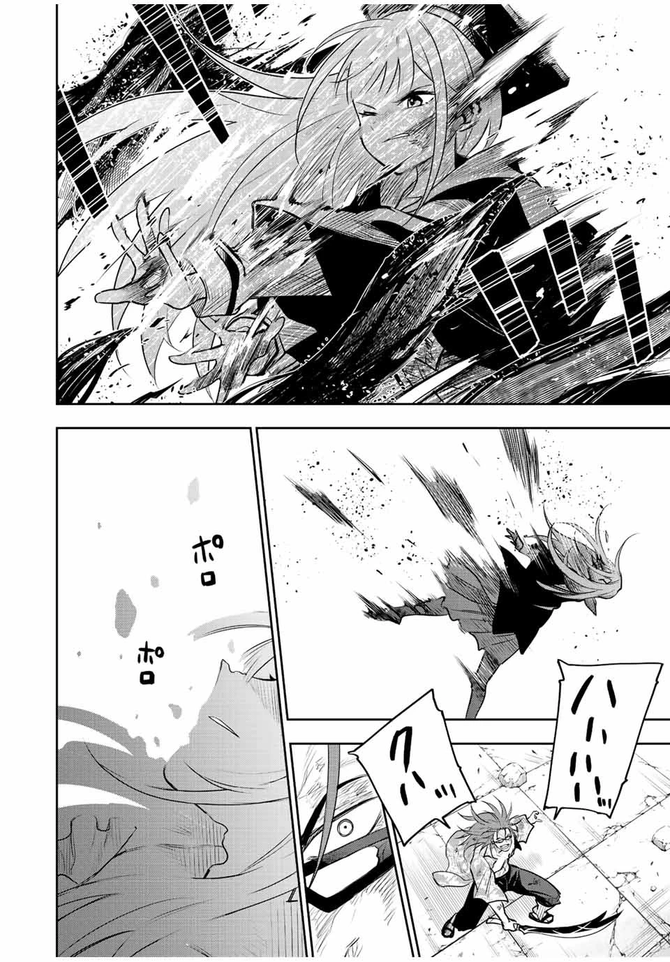 味方が弱すぎて補助魔法に徹していた宮廷魔法師、追放されて最強を目指す 第67話 - 4