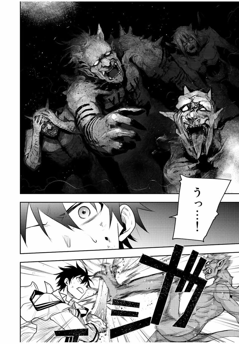 味方が弱すぎて補助魔法に徹していた宮廷魔法師、追放されて最強を目指す 第68話 - 10