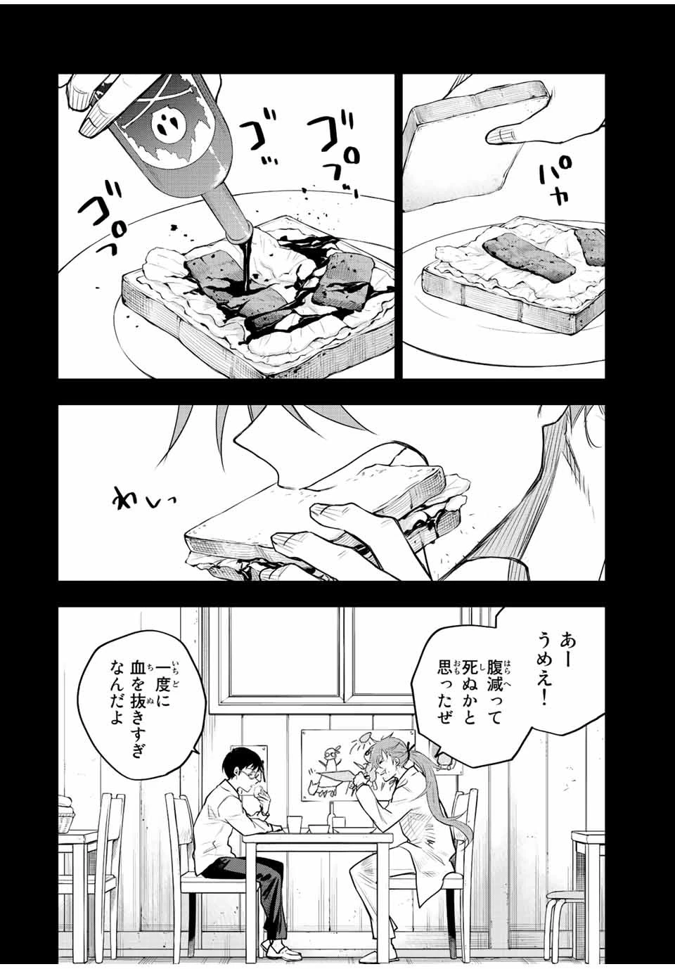 味方が弱すぎて補助魔法に徹していた宮廷魔法師、追放されて最強を目指す 第71話 - 2