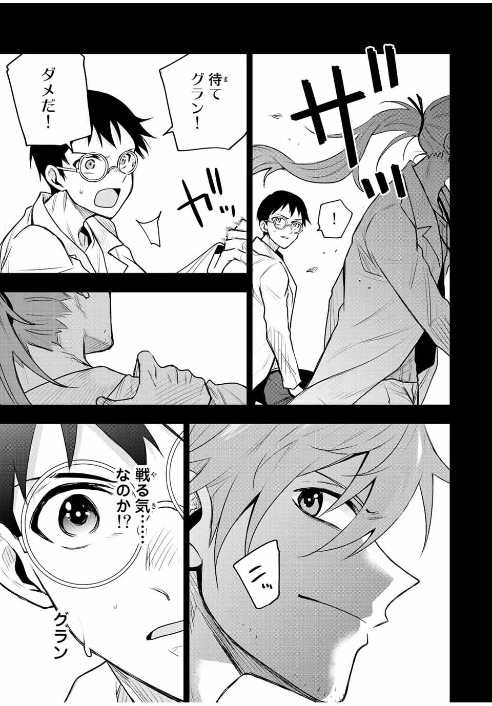 味方が弱すぎて補助魔法に徹していた宮廷魔法師、追放されて最強を目指す 第72話 - 5