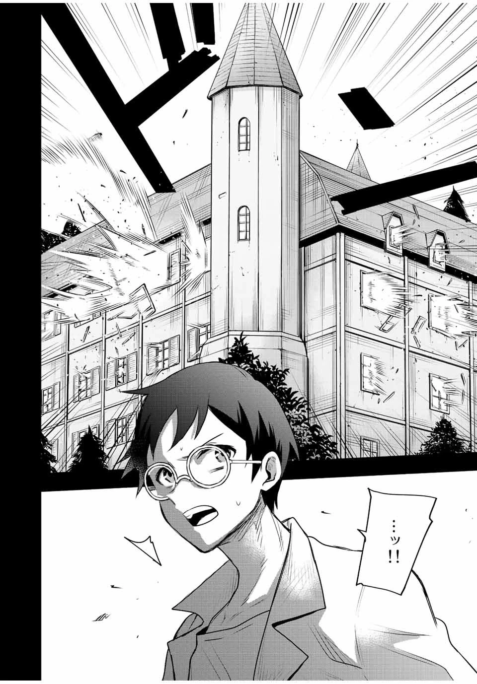 味方が弱すぎて補助魔法に徹していた宮廷魔法師、追放されて最強を目指す 第72話 - 8