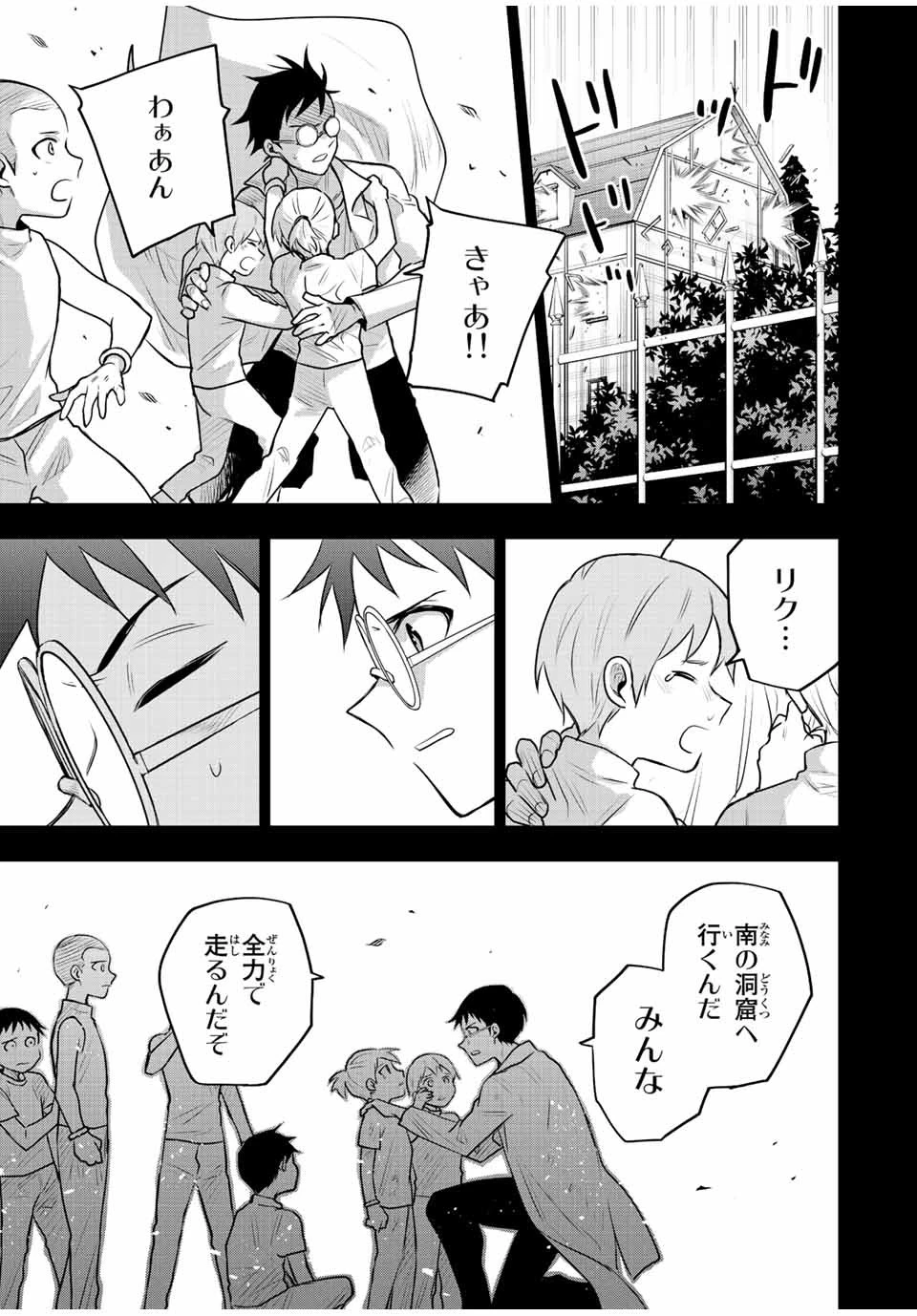 味方が弱すぎて補助魔法に徹していた宮廷魔法師、追放されて最強を目指す 第72話 - 9