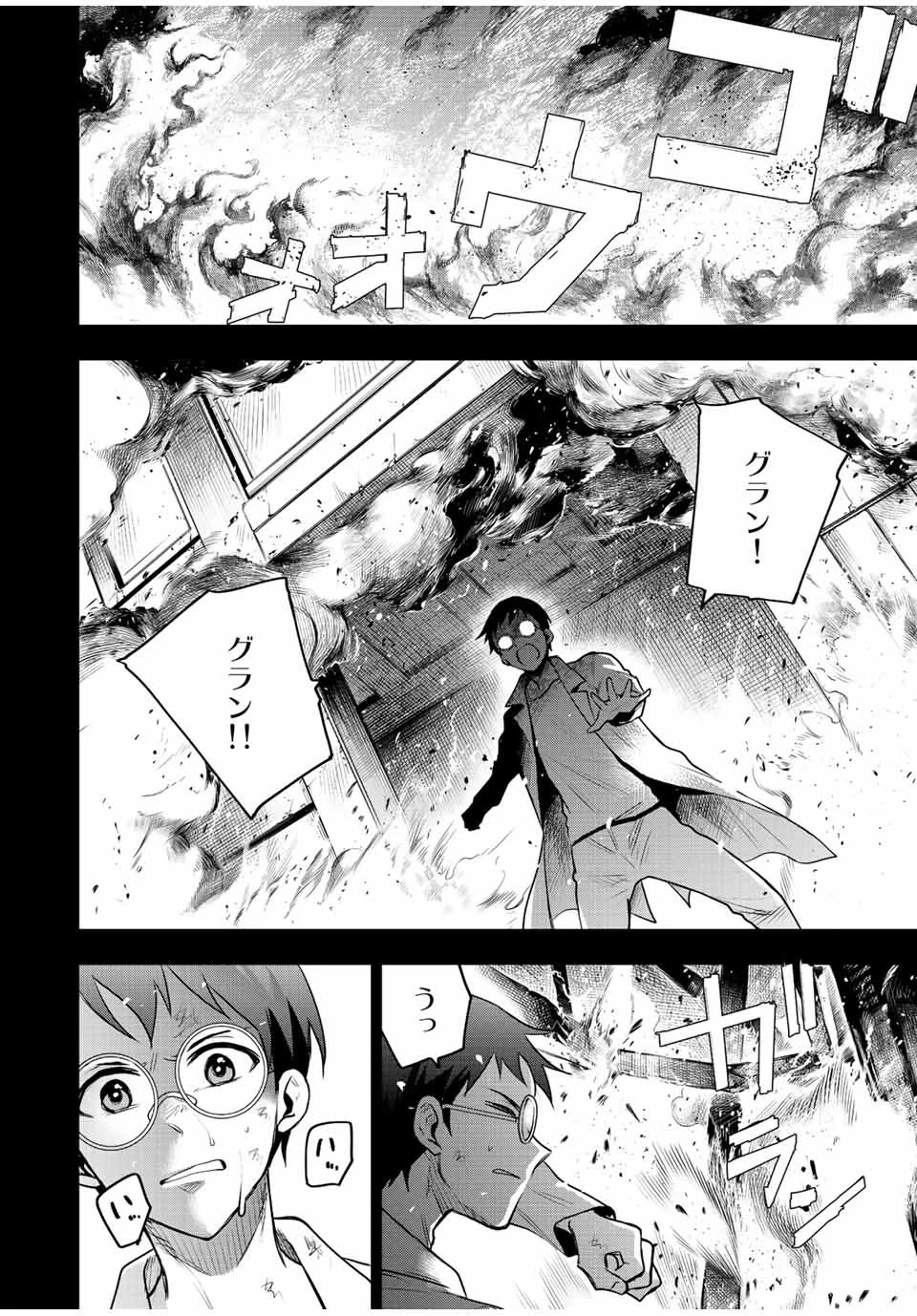 味方が弱すぎて補助魔法に徹していた宮廷魔法師、追放されて最強を目指す 第72話 - 10