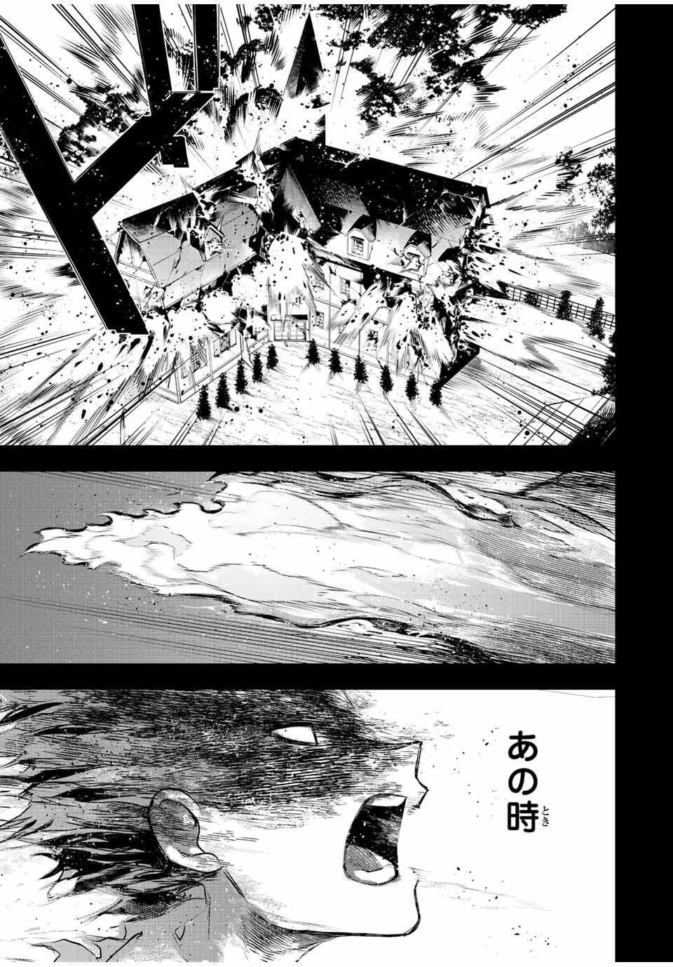 味方が弱すぎて補助魔法に徹していた宮廷魔法師、追放されて最強を目指す 第72話 - 17