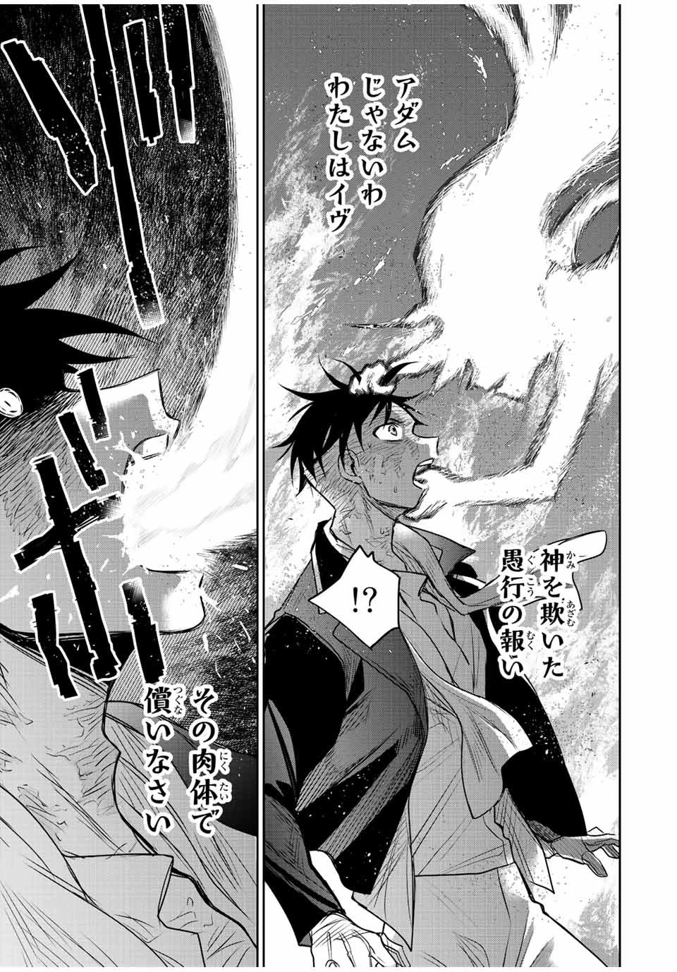 味方が弱すぎて補助魔法に徹していた宮廷魔法師、追放されて最強を目指す 第74話 - 5