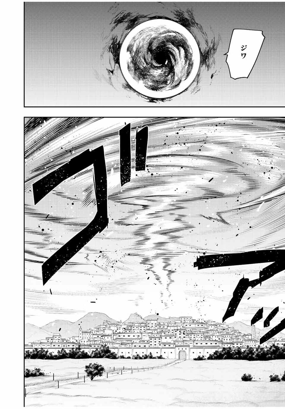 味方が弱すぎて補助魔法に徹していた宮廷魔法師、追放されて最強を目指す 第74話 - 6