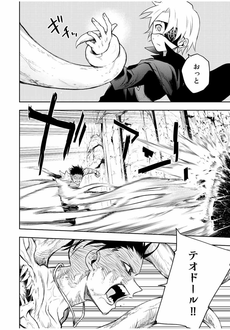 味方が弱すぎて補助魔法に徹していた宮廷魔法師、追放されて最強を目指す 第74話 - 14