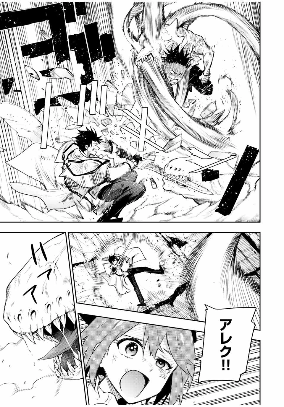 味方が弱すぎて補助魔法に徹していた宮廷魔法師、追放されて最強を目指す 第75話 - 3
