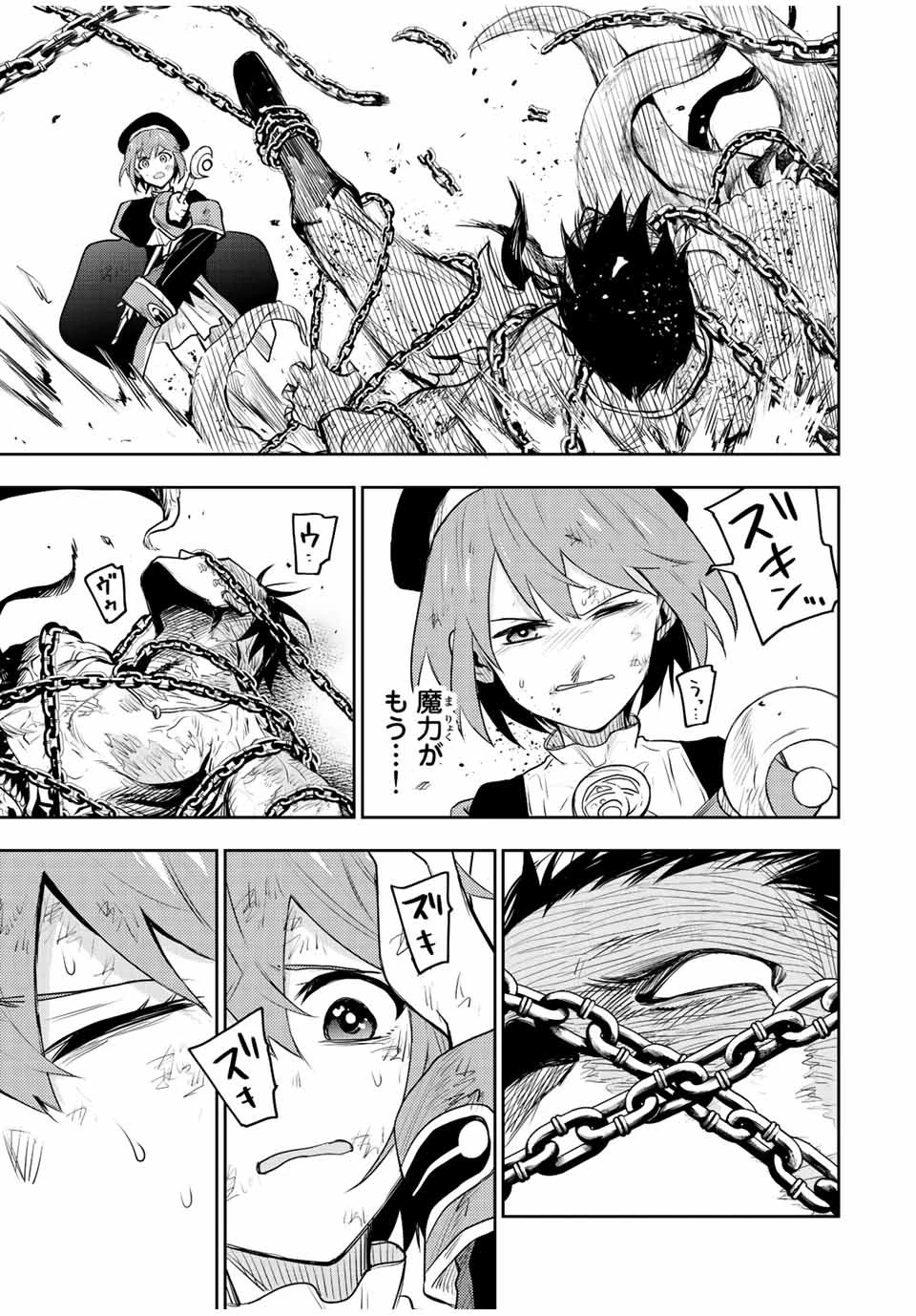 味方が弱すぎて補助魔法に徹していた宮廷魔法師、追放されて最強を目指す 第75話 - 5