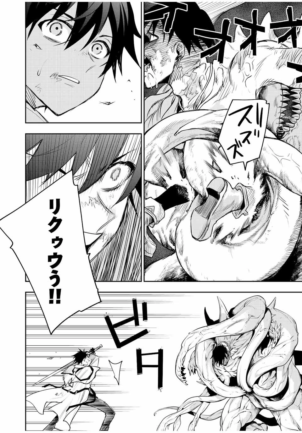 味方が弱すぎて補助魔法に徹していた宮廷魔法師、追放されて最強を目指す 第75話 - 8