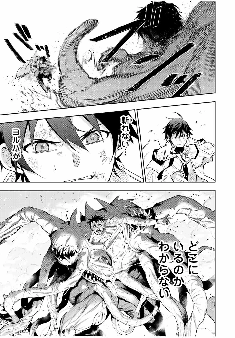 味方が弱すぎて補助魔法に徹していた宮廷魔法師、追放されて最強を目指す 第75話 - 9