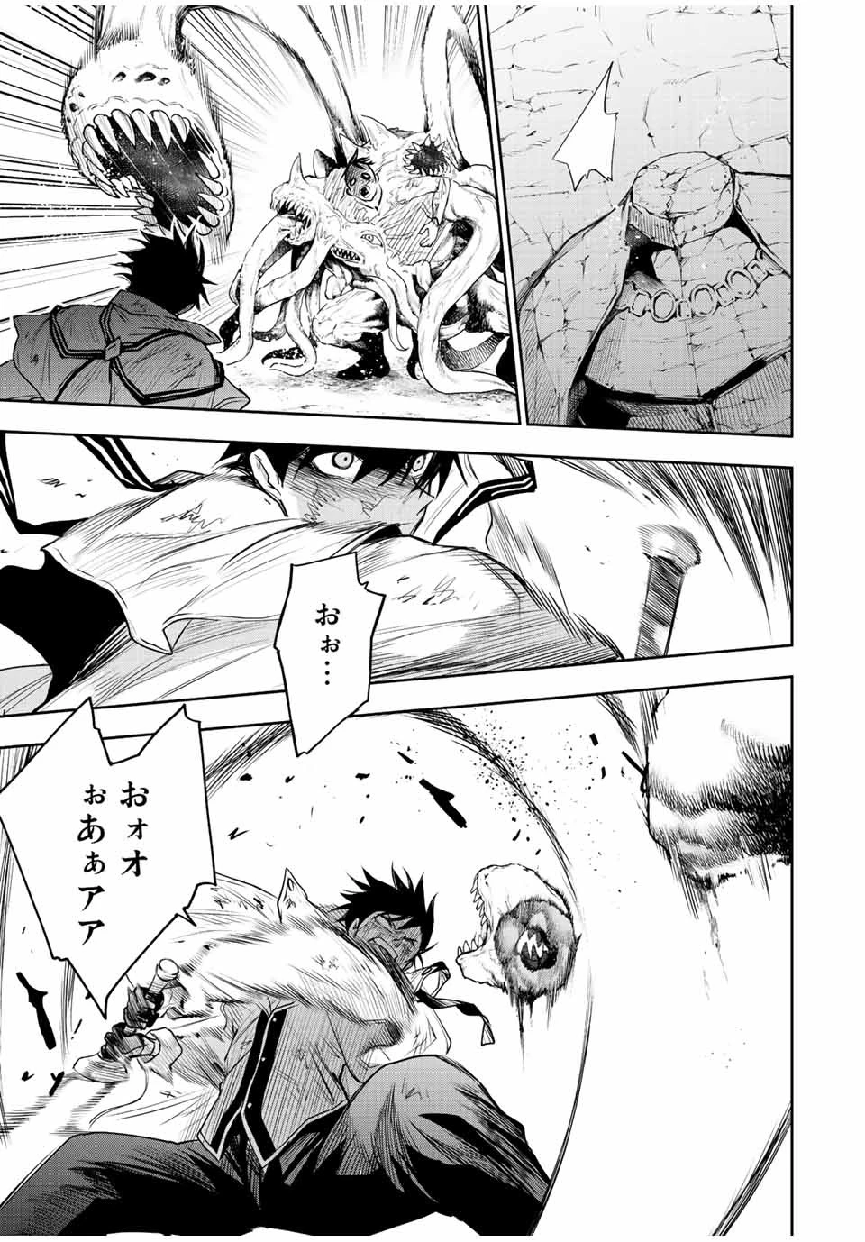 味方が弱すぎて補助魔法に徹していた宮廷魔法師、追放されて最強を目指す 第75話 - 17